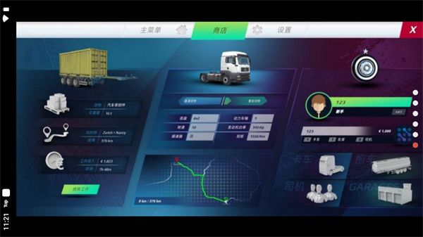 歐洲卡車模擬漢化版(Truckers of Europe 3)