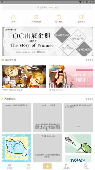 cpp漫展(CPP)