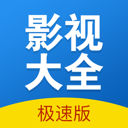 快狗影視大全極速版
