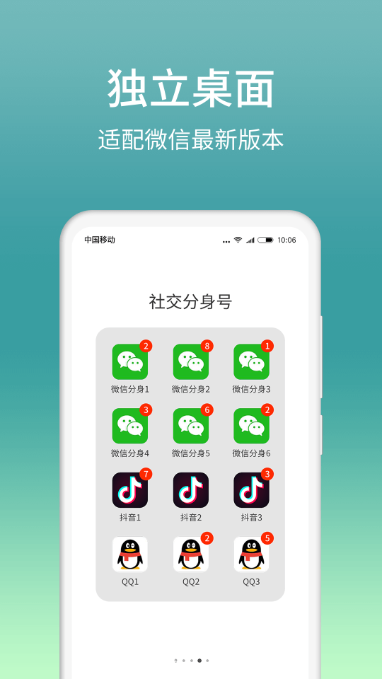 微分身雙開