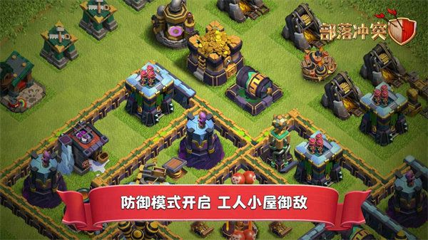 部落沖突無限兵力魔改版(Null’s Clash)