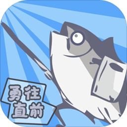 咸魚俠大戰b宮怪