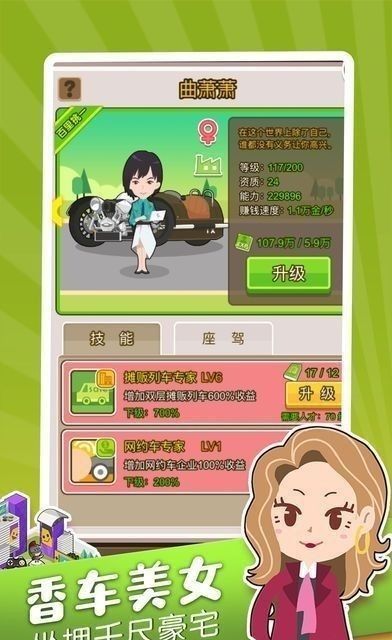 億萬人生