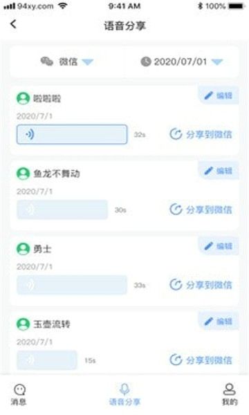 微信已撤回消息恢復器