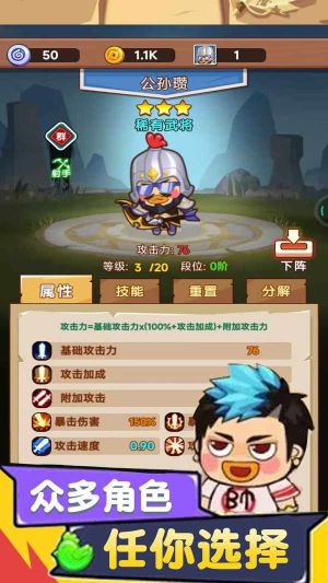 今晚當曹操