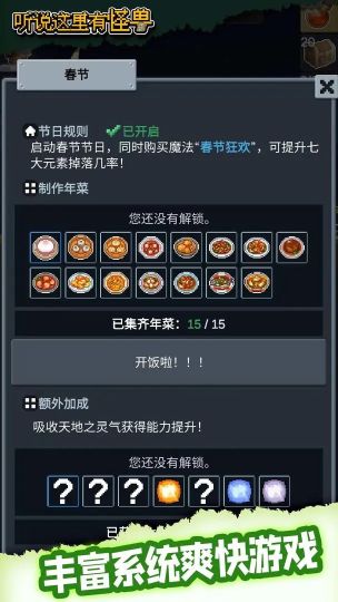聽說這里有怪獸