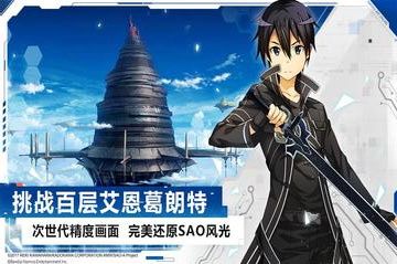 刀劍神域黑衣劍士王牌