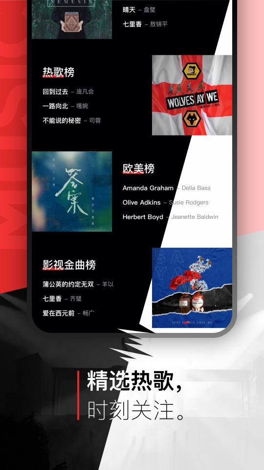 千千音樂app