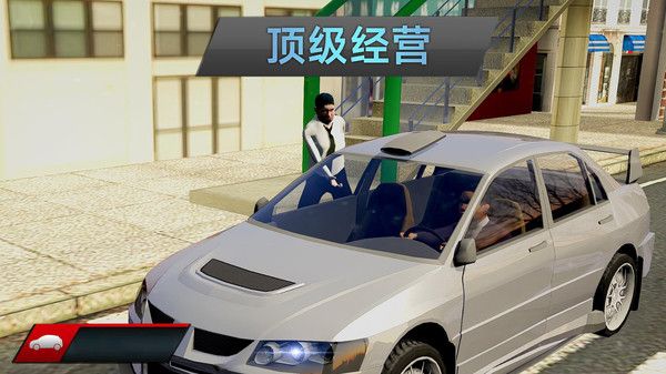 城市車禍模擬器