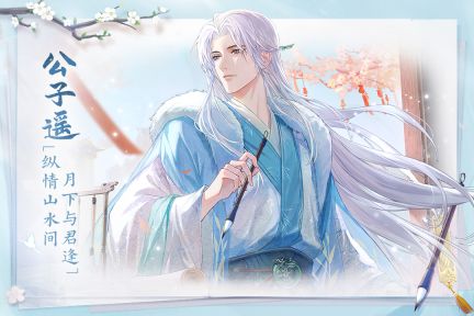 花間繪君顏