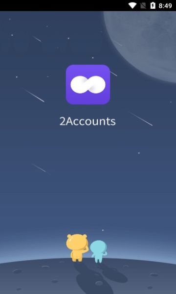 2Accounts優(yōu)化版(2Accounts)