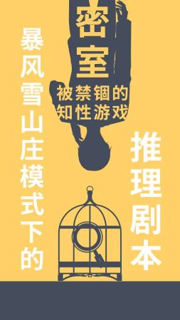 暴風雪俱樂部