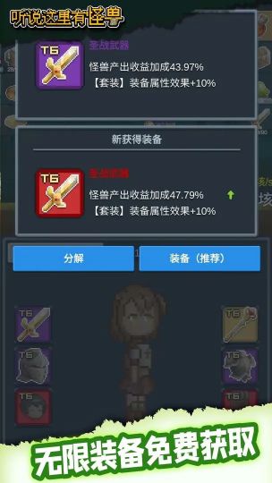 聽說這里有怪獸