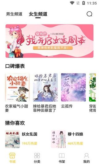 小呆閱讀app