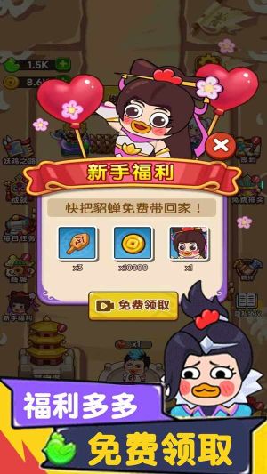 今晚當曹操