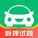 駕校一點通極速版