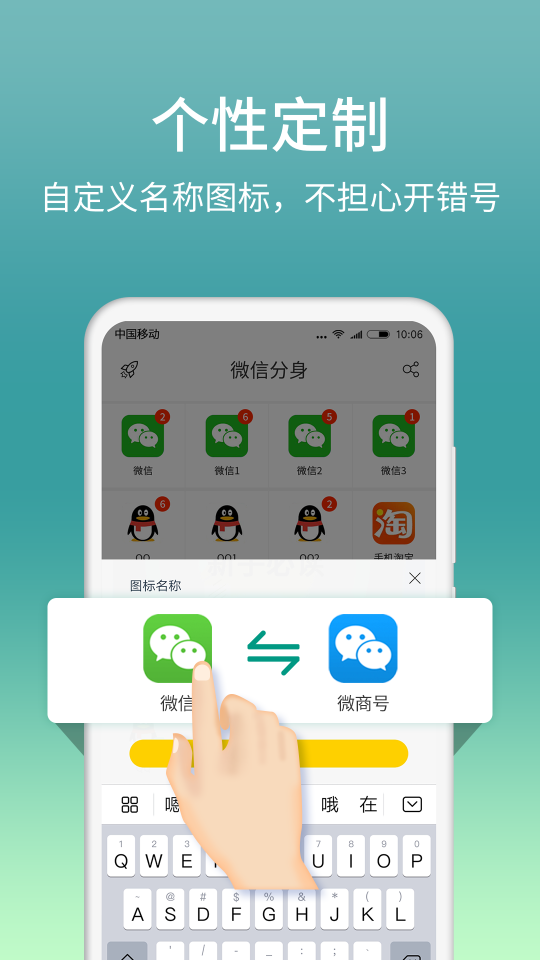 微分身雙開