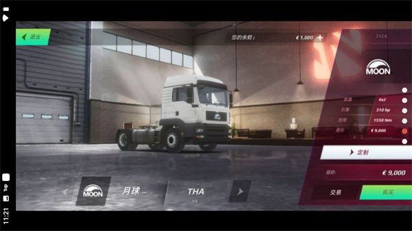 歐洲卡車模擬漢化版(Truckers of Europe 3)