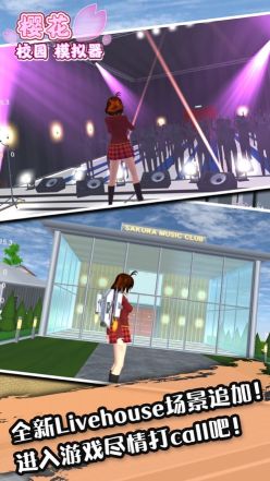 櫻花校園模擬器1.039.90最新版(SAKURA SchoolSimulator)