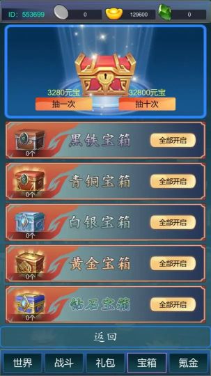 主神無限氪金系統