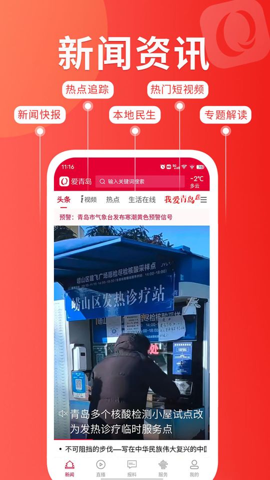 愛青島
