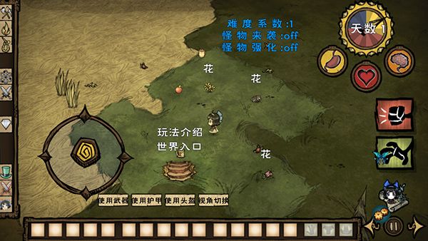 饑荒星云版