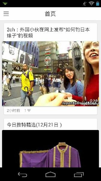 2ch中文網(2ch中文論壇)