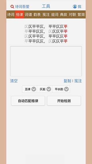 詩(shī)詞吾愛