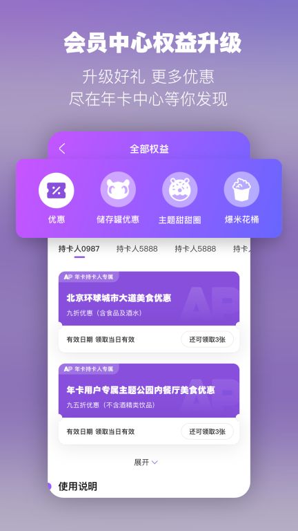 北京環球度假區