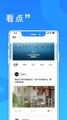 長沙住房