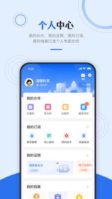 津心辦
