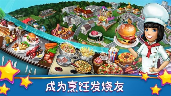 烹飪發燒友(Cooking Fever)
