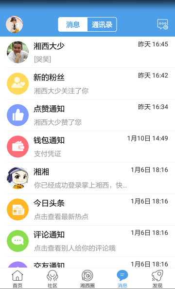 湘西生活網
