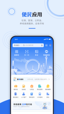 津心辦