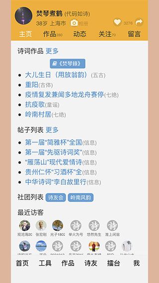 詩(shī)詞吾愛