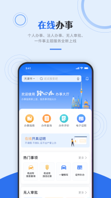 津心辦