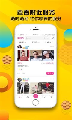 隨時(shí)約