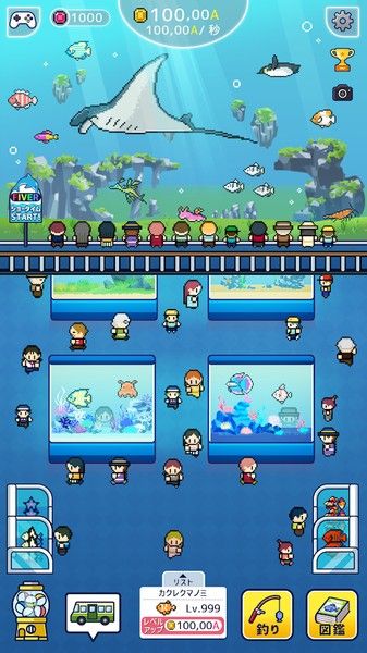 迷你水族館