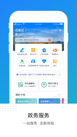 冀時辦