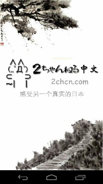 2ch中文網(2ch中文論壇)