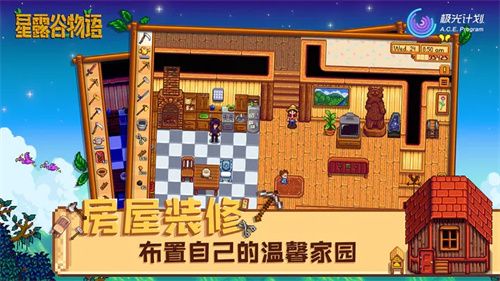 星露谷物語水之汀美化版(Stardew Valley)