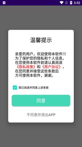 換機克隆通