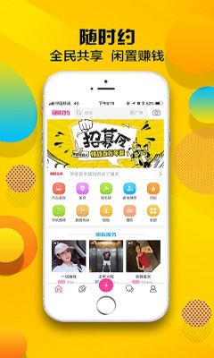 隨時(shí)約