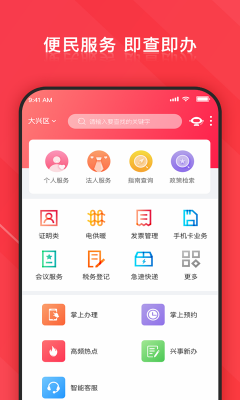 北京大興