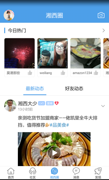 湘西生活網