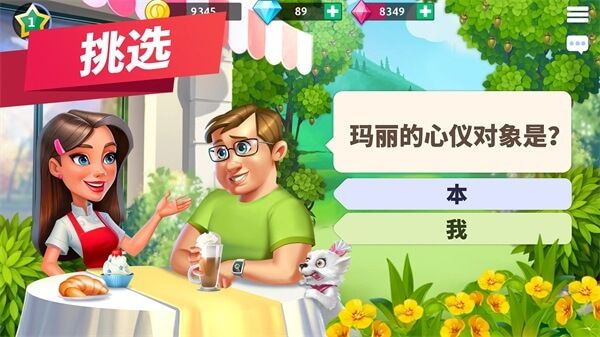我的咖啡廳