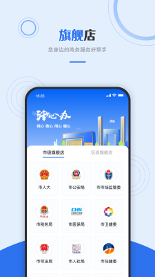 津心辦