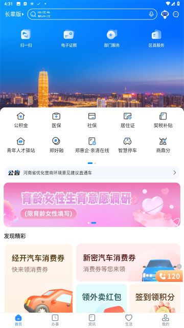 鄭好辦