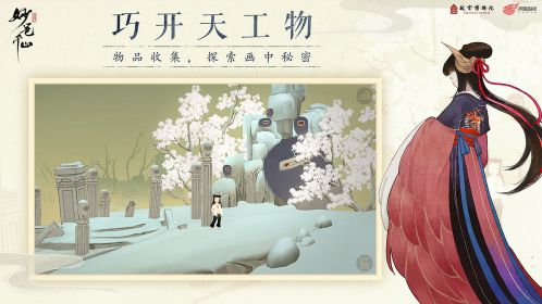 繪真妙筆千山