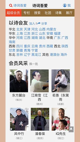 詩(shī)詞吾愛